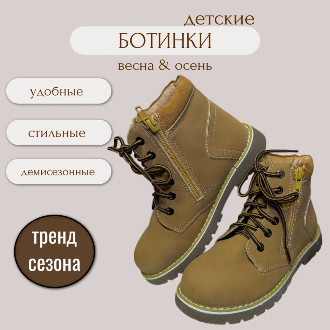 Ботинки коричневый