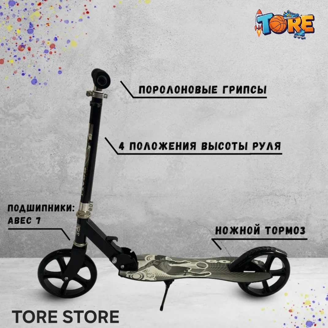 Складной TORE белый-черный