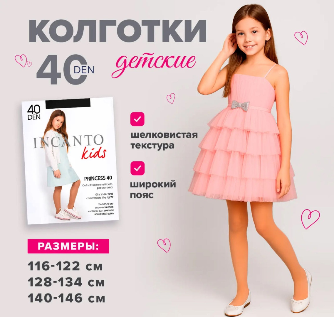 Колготки матовые белый