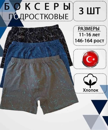 Боксеры NurAsLay черный, синий