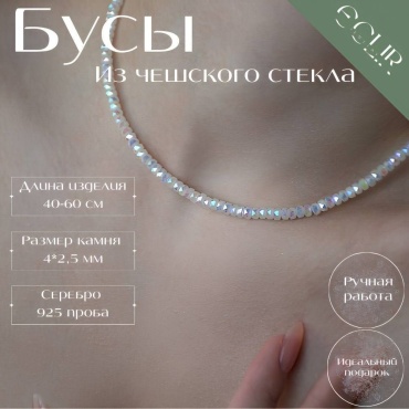 Бусы 30417599_925134040 длина 40 см ювелирный сплав чешское стекло