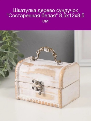 Шкатулка 273935899, текстиль