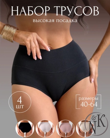 Слипы N&amp;K мультиколор