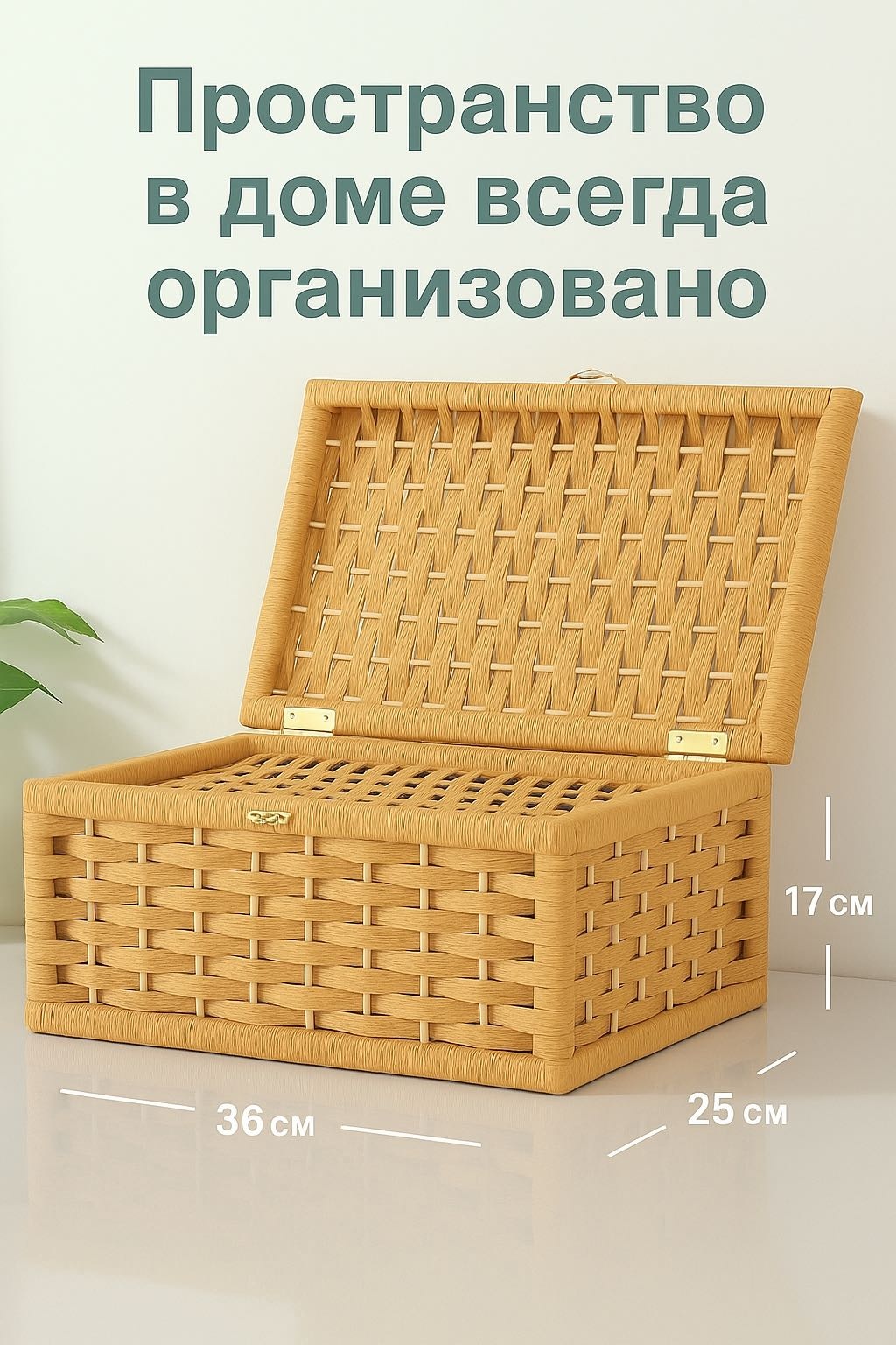 Органайзер универсальный 36x25x17 см, ротанг