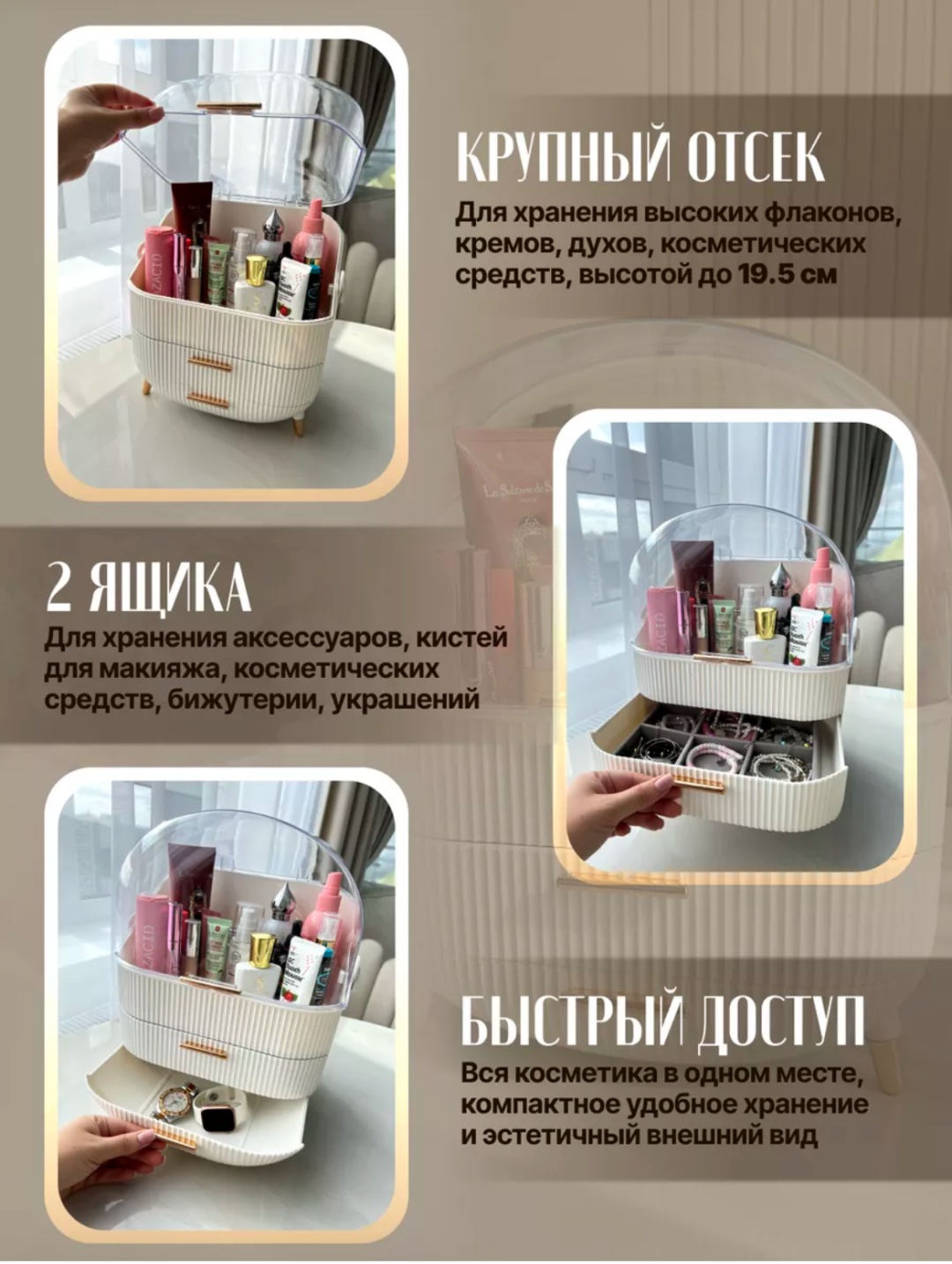 Органайзер пластик