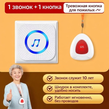Кнопка вызова персонала РостокТревожнаяКнопка белый