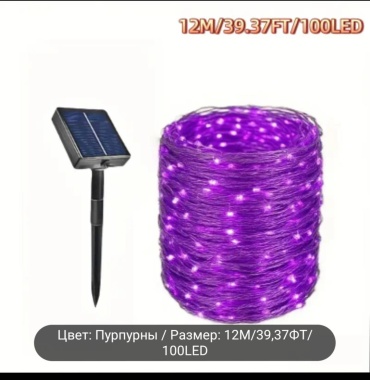 Нить светодиодная
