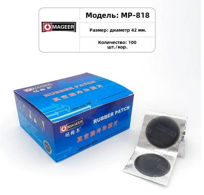 MAGEER заплатка MP818