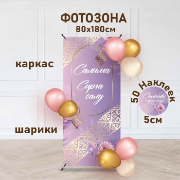 Фотозона SIGNIQ