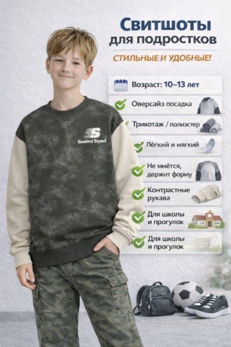 Свитшот Pandas бежевый, хаки