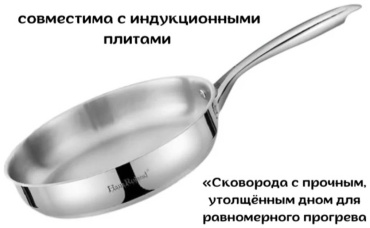 Сковорода Haus Roland 20 см , нержавеющая сталь