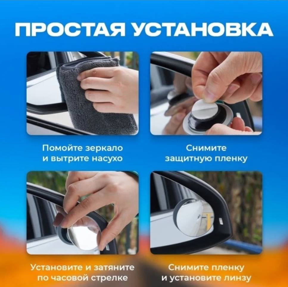 Слепые зеркала