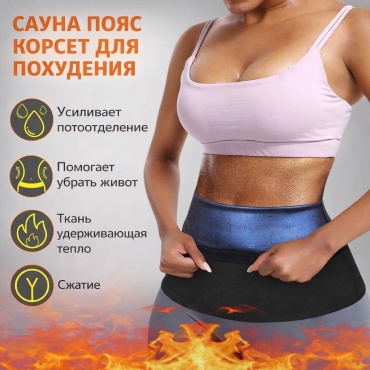 Пояс черный S-M
