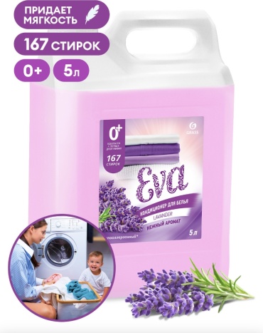 Grass кондиционер 125686 5000 мл