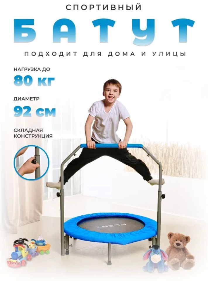 Батут DFC PLENY