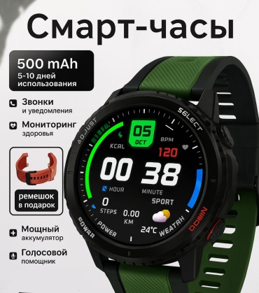 FERANO GreenForce 50 мм черный-зеленый
