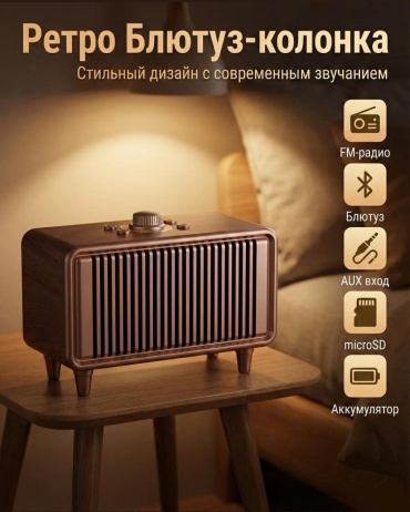 Портативная колонка H2 коричневый