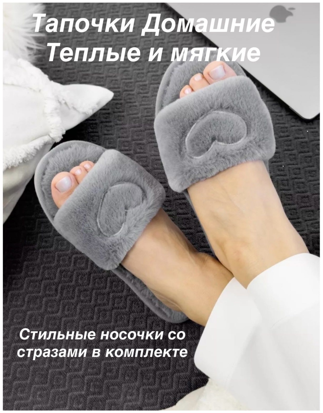 Тапочки серый