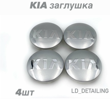 LDDETAILING заглушка 18 серебристый 4 шт для легкового автомобиля