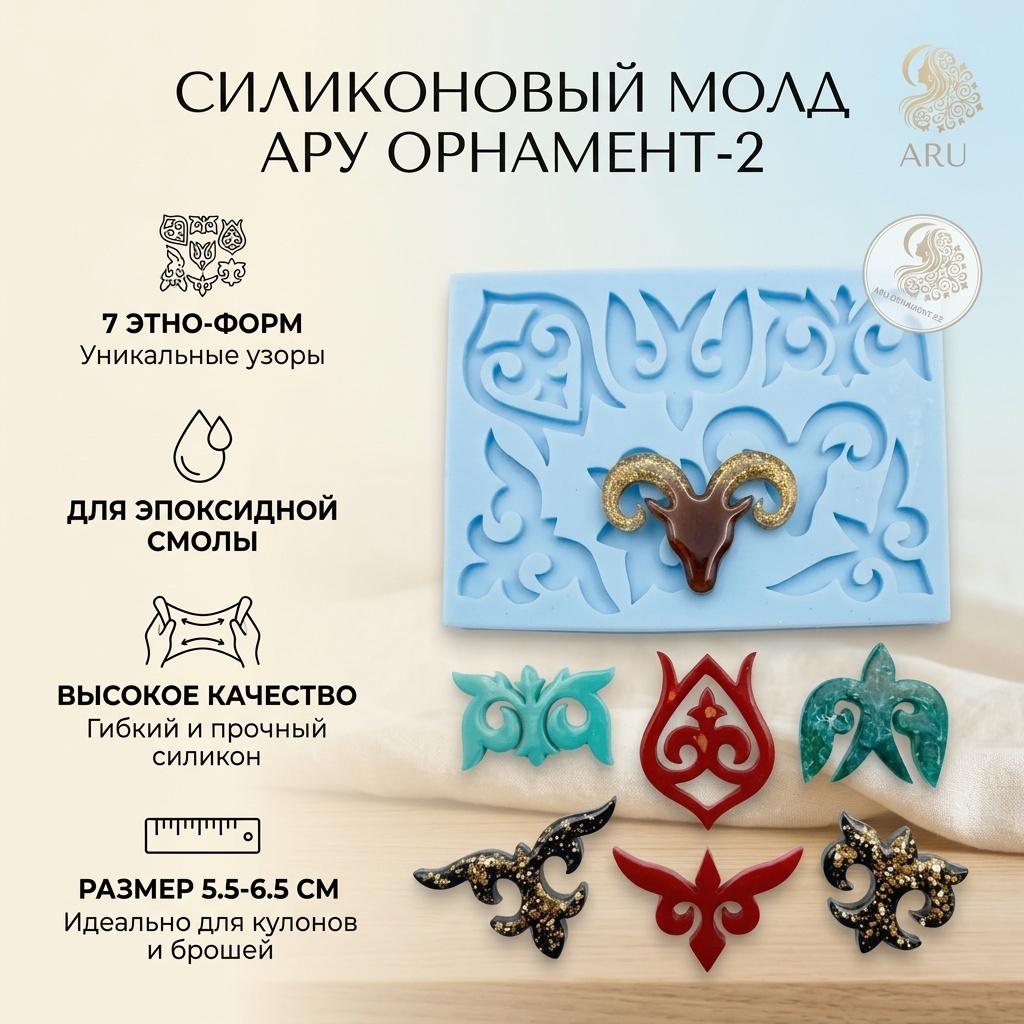 Молд Орнамент молд силикон