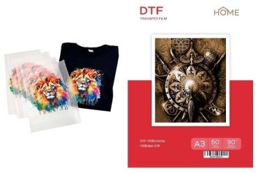 HOME DTF film пленка, A3, 50 шт, матовое покрытие
