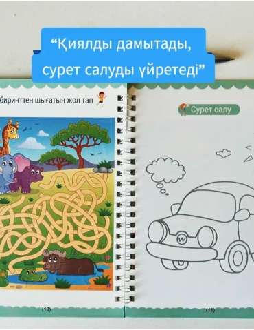 Раскраска 3D