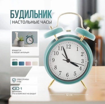 Часы кварцевые 30193667_076777275, металл