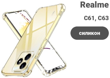 Чехол для Realme C61, C63 прозрачный