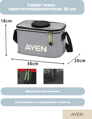 Сумка AYEN 85855915 серый