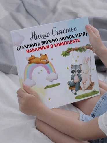 Фотоальбом Фотоальбом детский детский формат 10x15