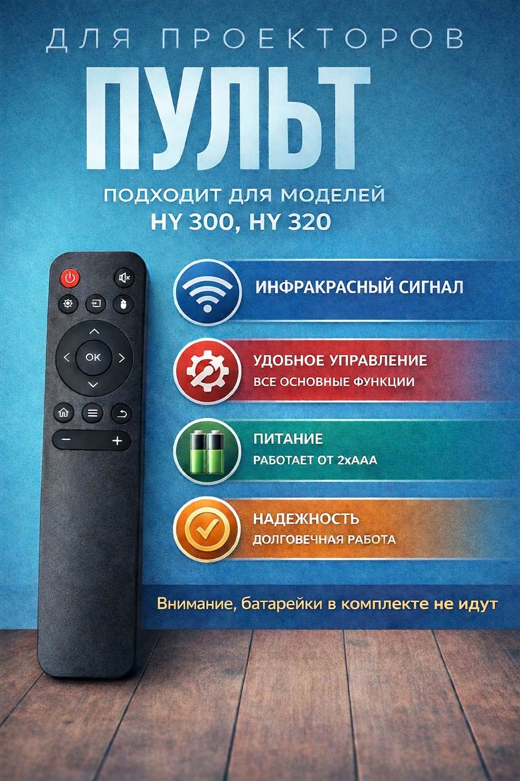 Пульт ДУ TOMMILI XRT136