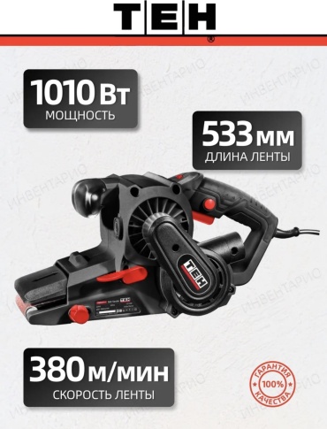 Ленточная шлифмашина TEH TBS3711