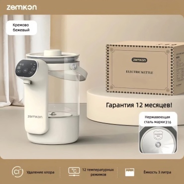 Электрочайник ZEMKON ТТ-800 бежевый