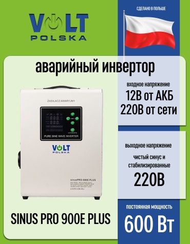 Volt Polska преобразователь напряжения SINUS PRO 900E PLUS 220 В