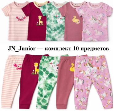 Комплект JN_Junior розовый