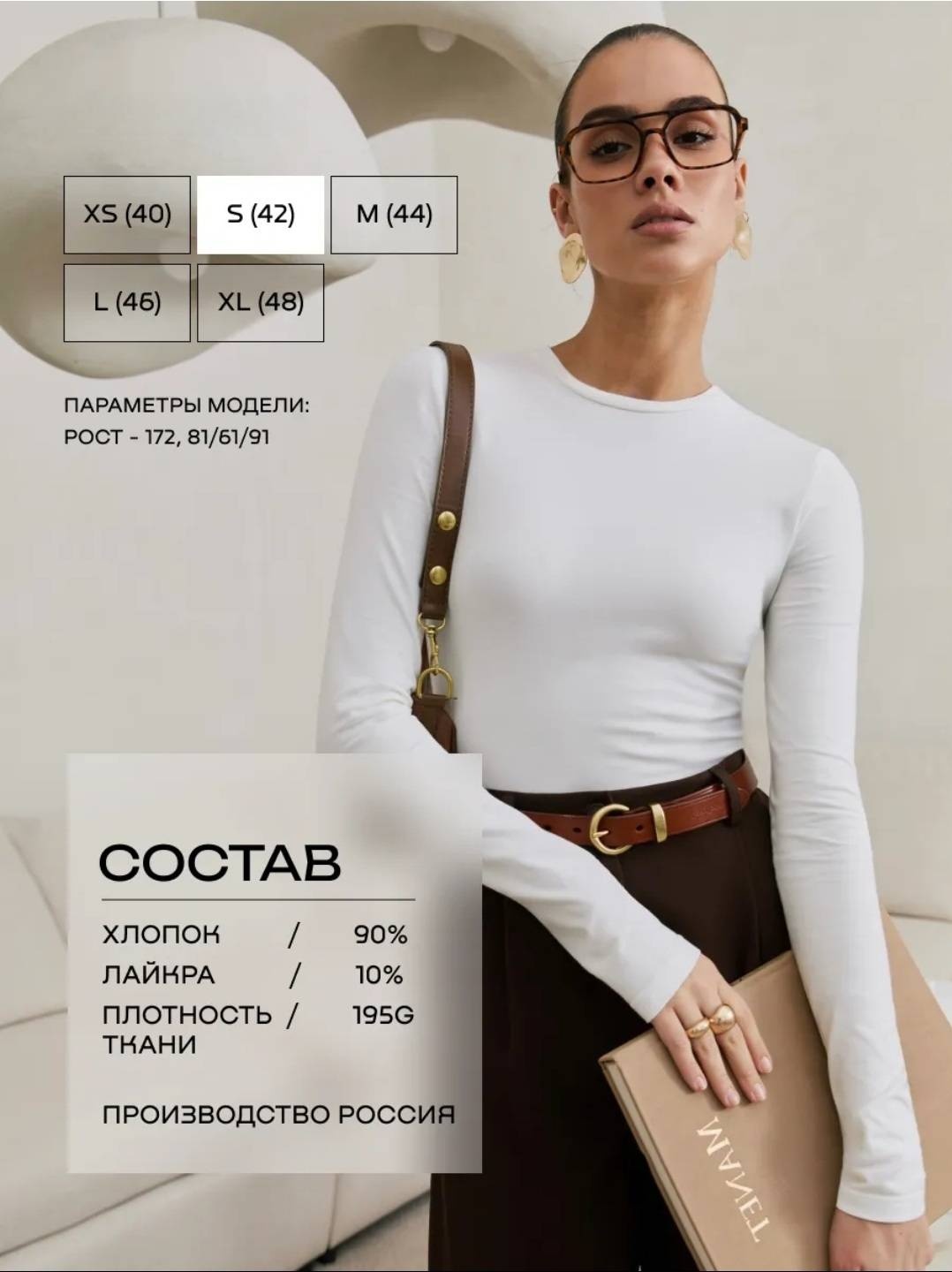 белый