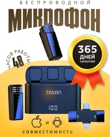 Микрофон TAXAN LM1 черный