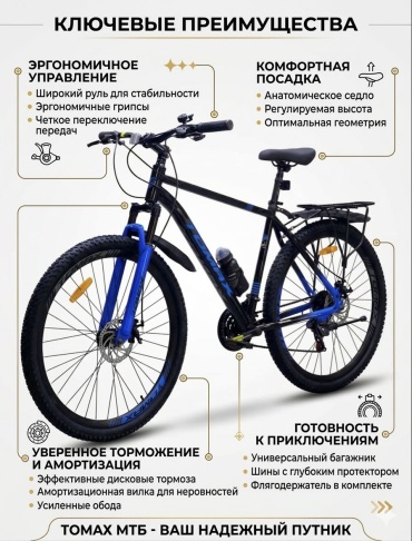 Велосипед KYE Томax 2025 19 дюймов черный-синий