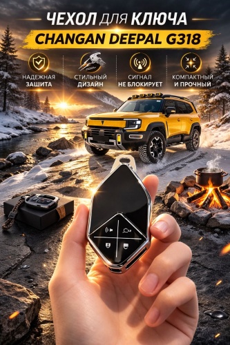Deepal чехол DEEPAL G318 черный