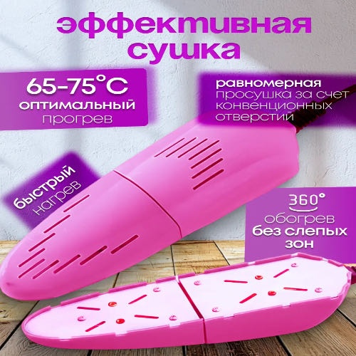 Сушилка KASANDA Pi10 розовый