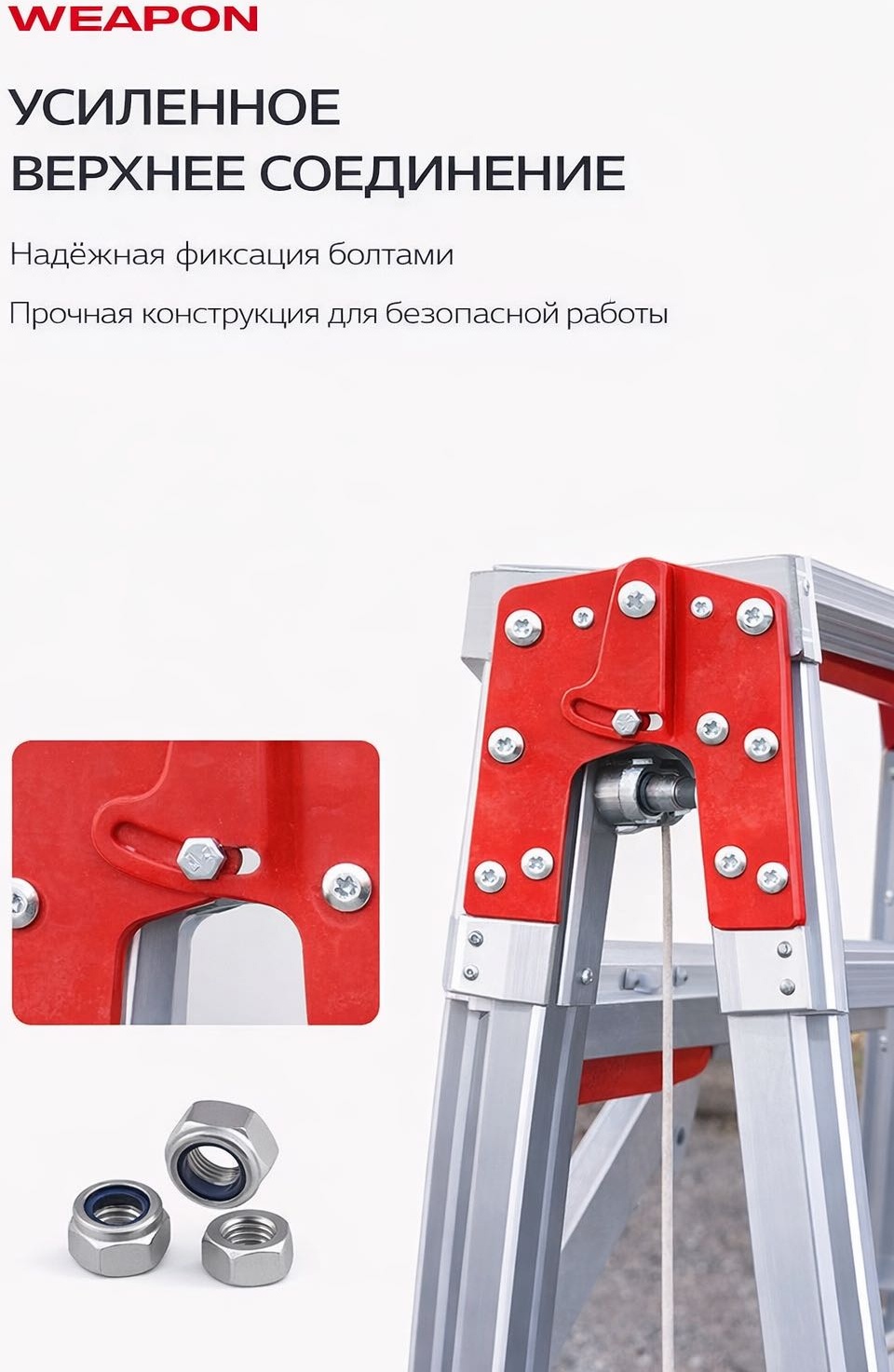 WEAPON лестница WEAPON PRO 5M, 500