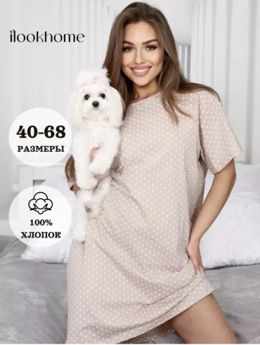 Туника бежевый