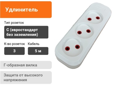 Удлинитель Элита 2500W, 5 м