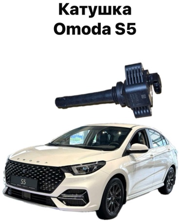 Катушка зажигания 4Drive F4J16-3705110AB