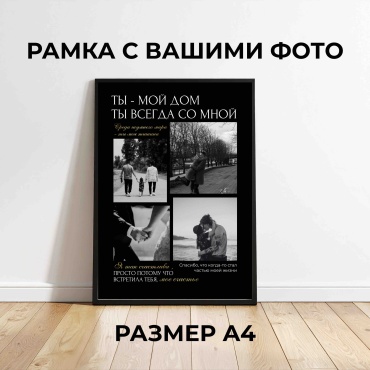 Именной подарок Фоторамка Фоторамка с вашими фото 2