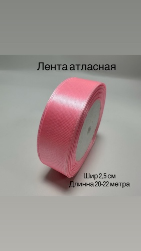 Лента классический 2 шт 22 м х 25 мм