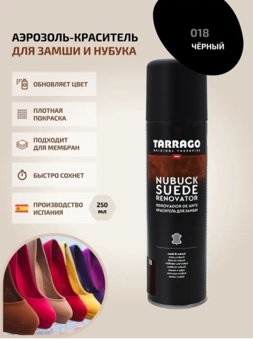 Tarrago Краска аэрозоль для замши нубука и велюра Nubuk Suede Renovator черный №18 250 мл