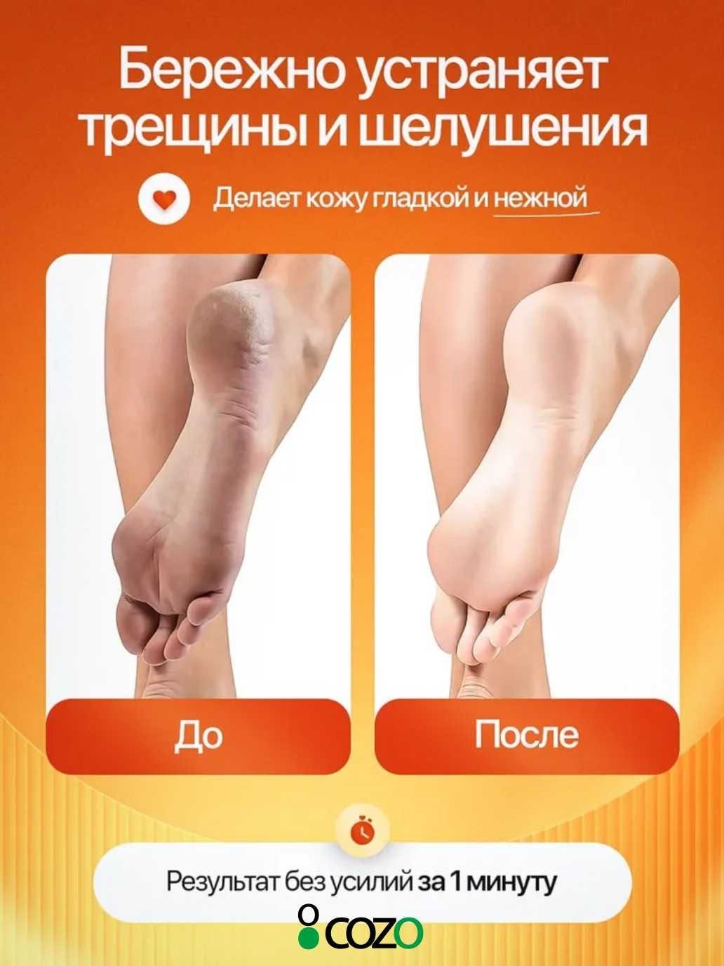 Cozo пемза для ног Нано 1 шт