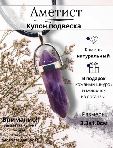 Подвеска BLISS KZ Bliss KZ 02 бижутерный сплав, аметист