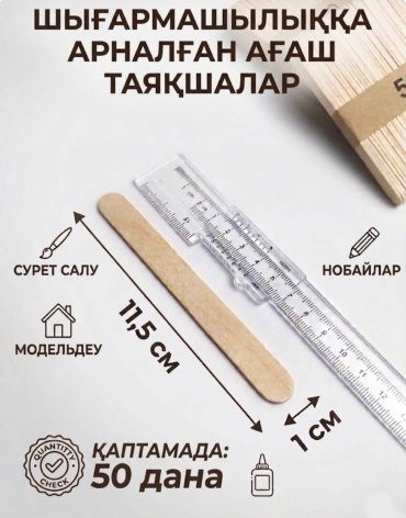 Декоротивные палочки HOBBIKA деревянные 50 штук